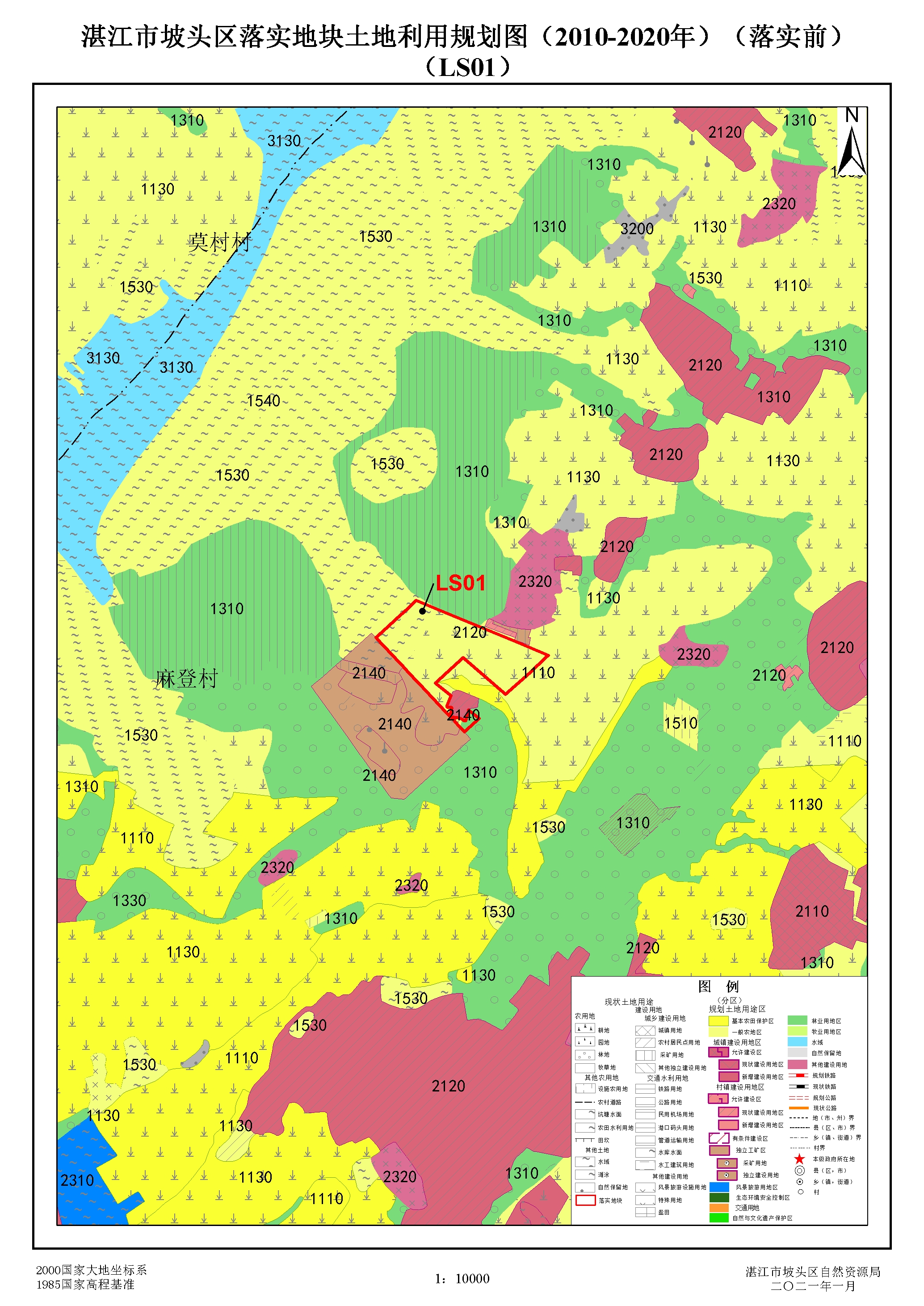 关于《湛江市坡头区土地利用总体规划(2010-2020年)预留规模落实方案