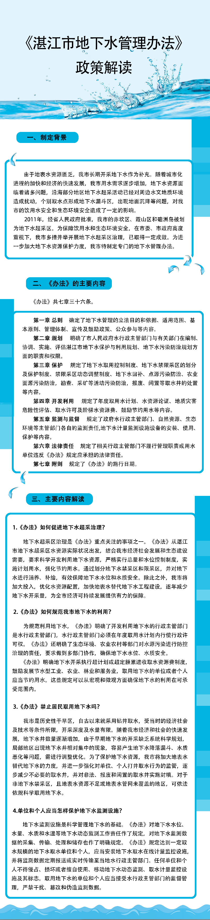 微信图片_20210414152813.png
