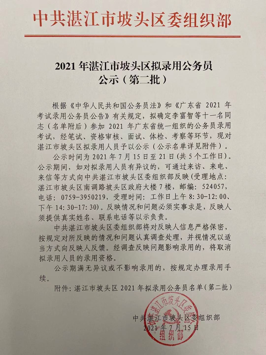 微信图片_20210715151120.jpg