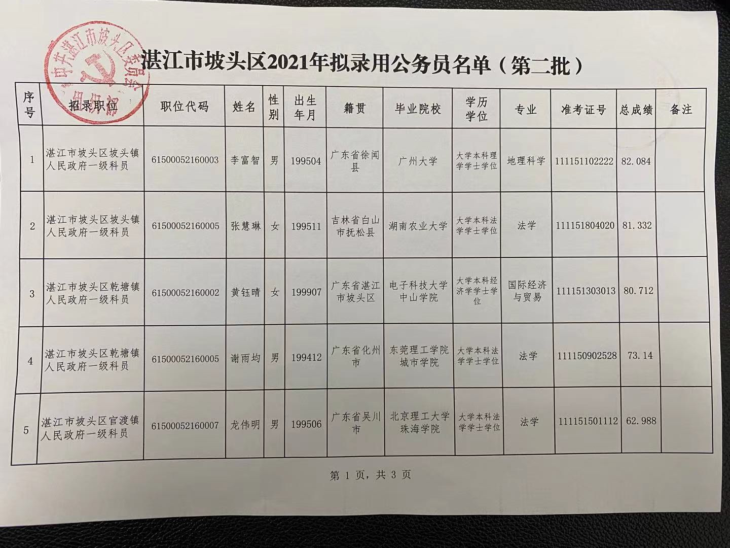微信图片_20210715151134.jpg