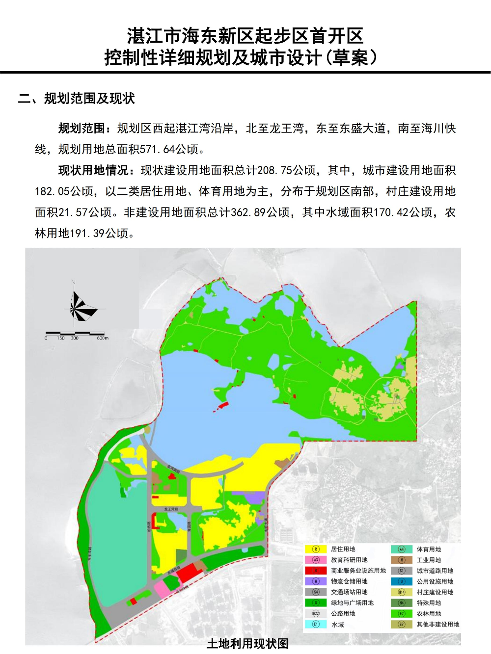 湛江市坡头区2020gdp_坡头镇 广东省湛江市坡头区坡头镇 搜狗百科(2)