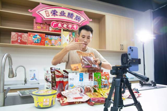 荣业直播间