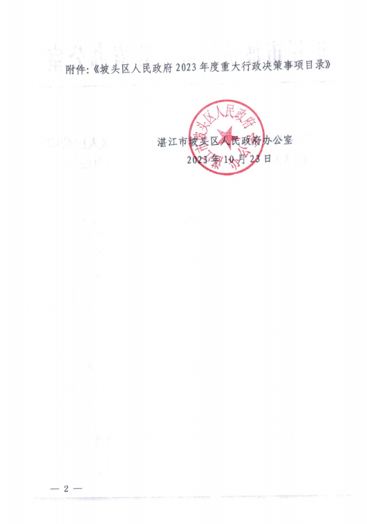 WXWorkLocal_16981113548468.png