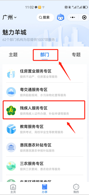 转存图片