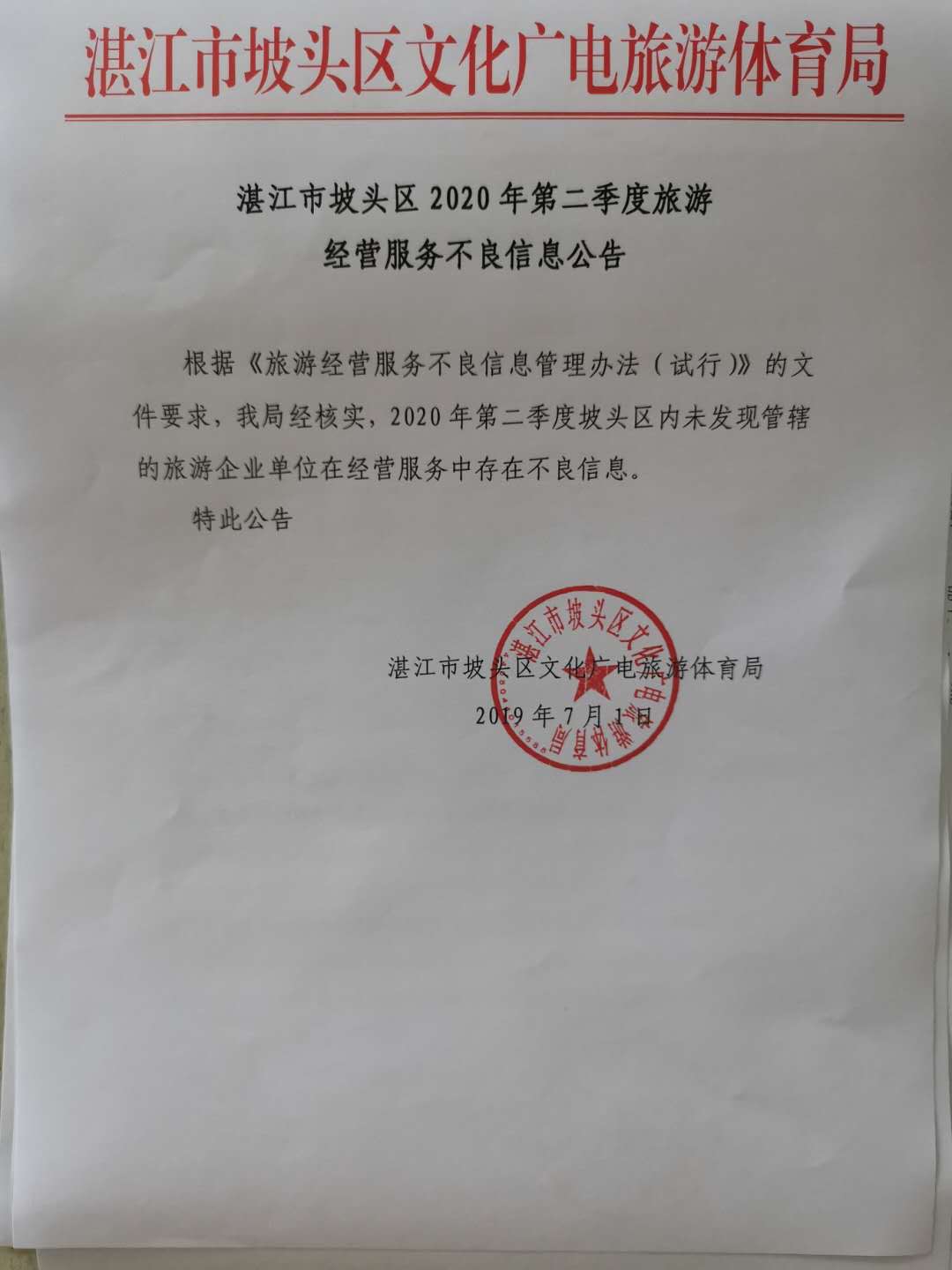 微信图片_20200722171130.jpg