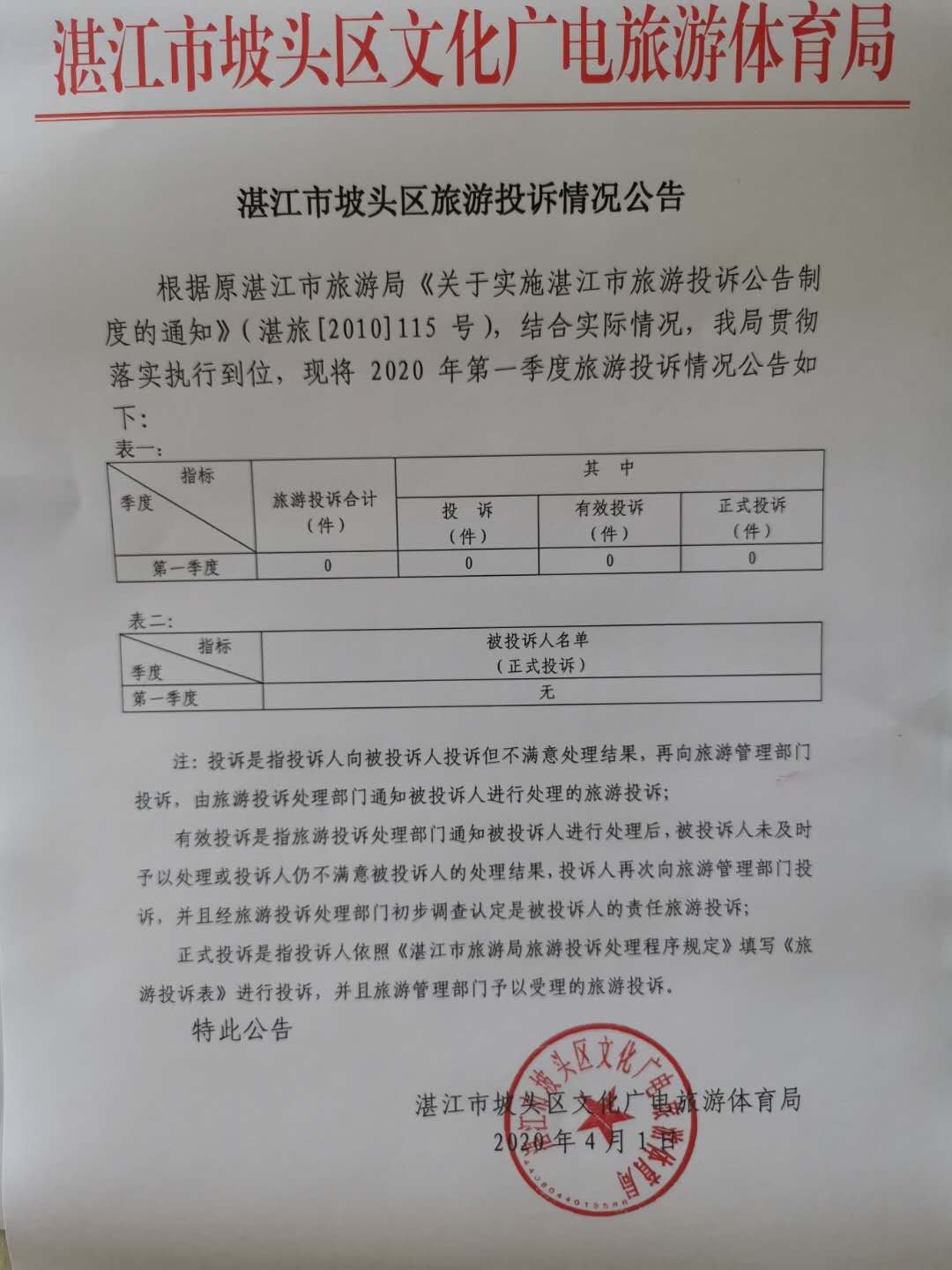 微信图片_20200722171453.jpg