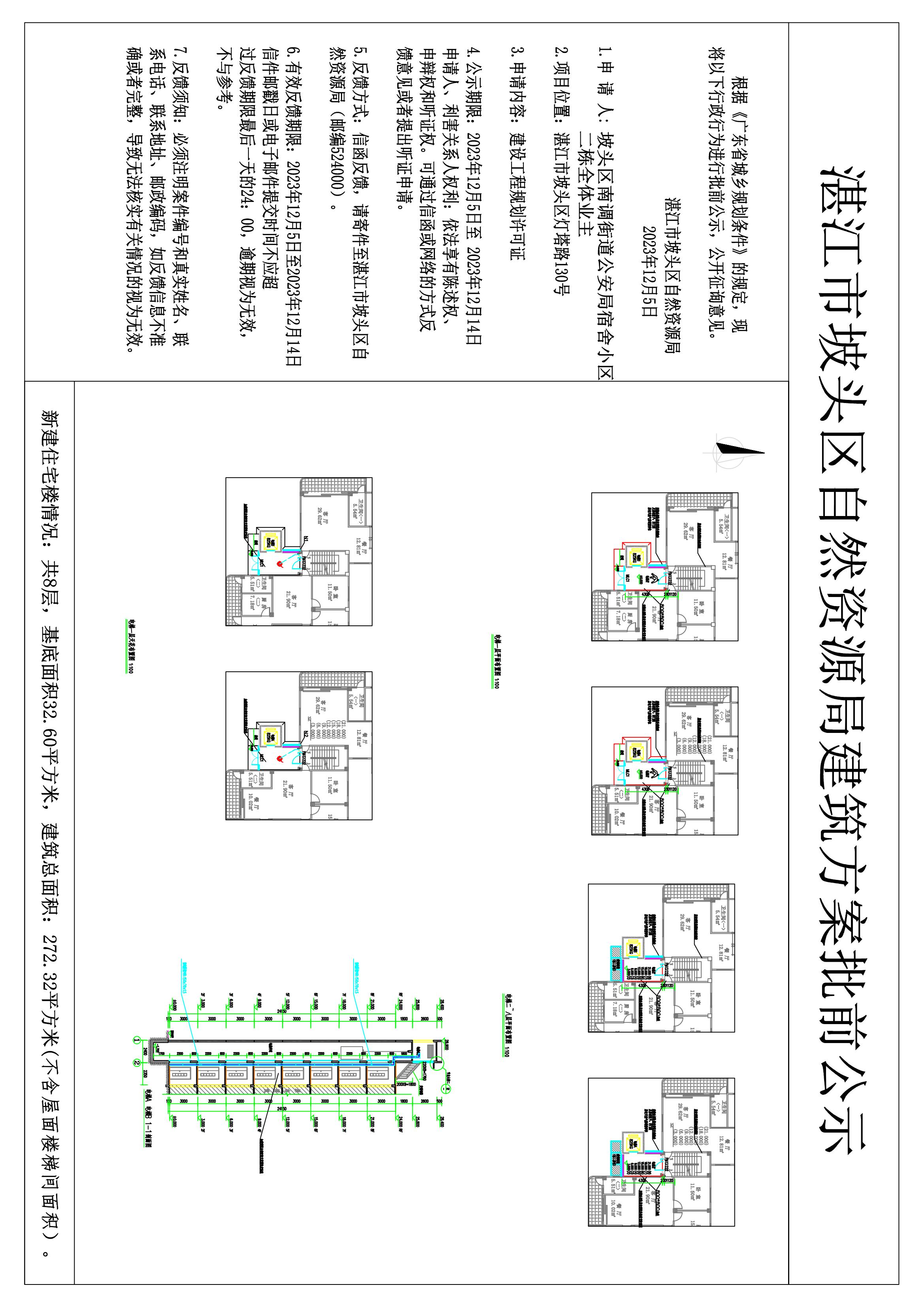 微信图片_20231205183015.jpg
