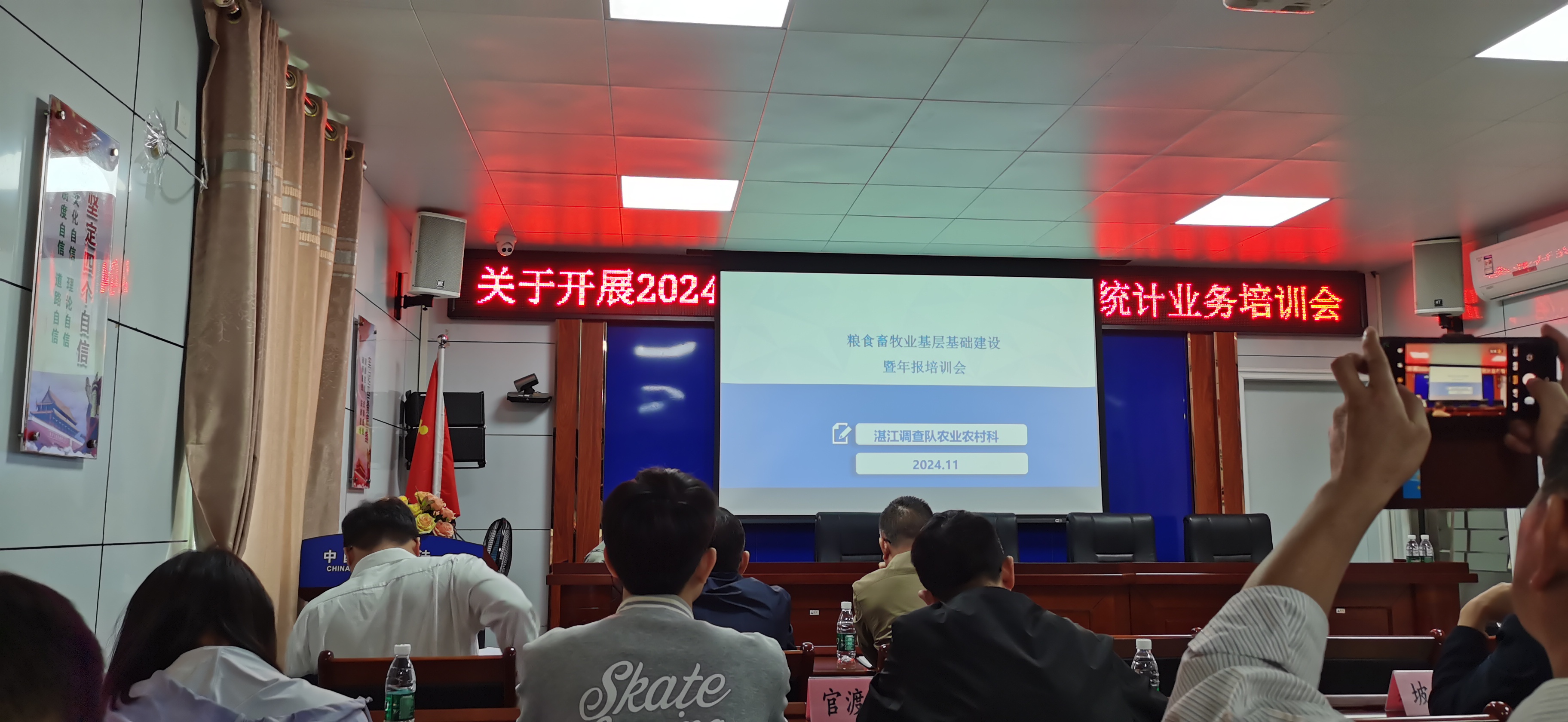 湛江市农业农村局等部门到坡头区培训农业统计工作2.jpg