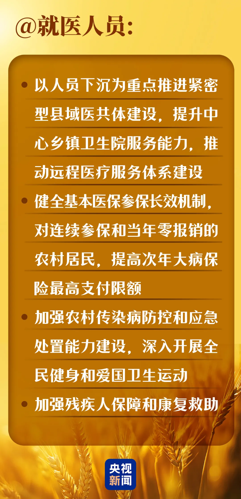 微信图片_20250225102609.png