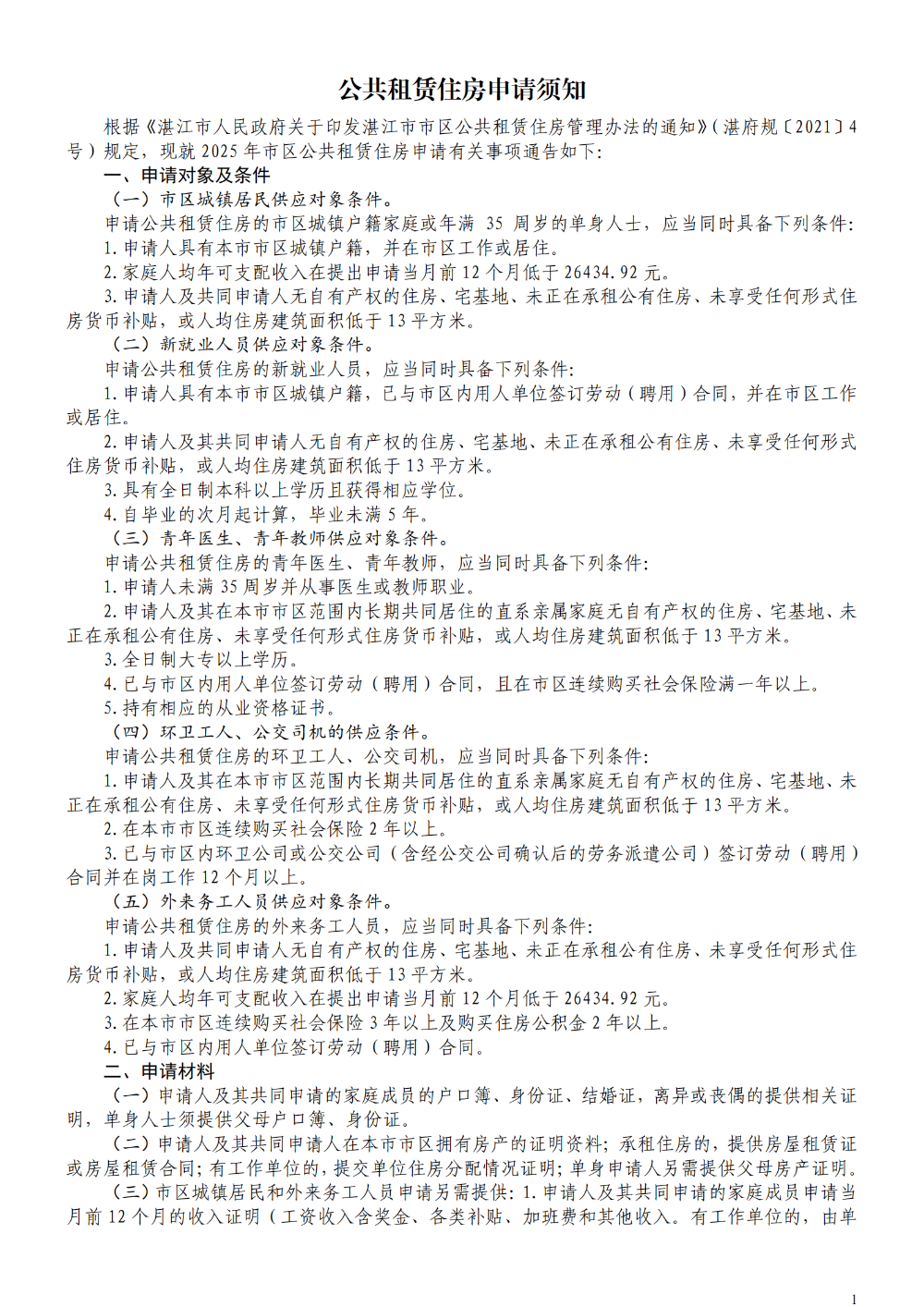 已编辑图片