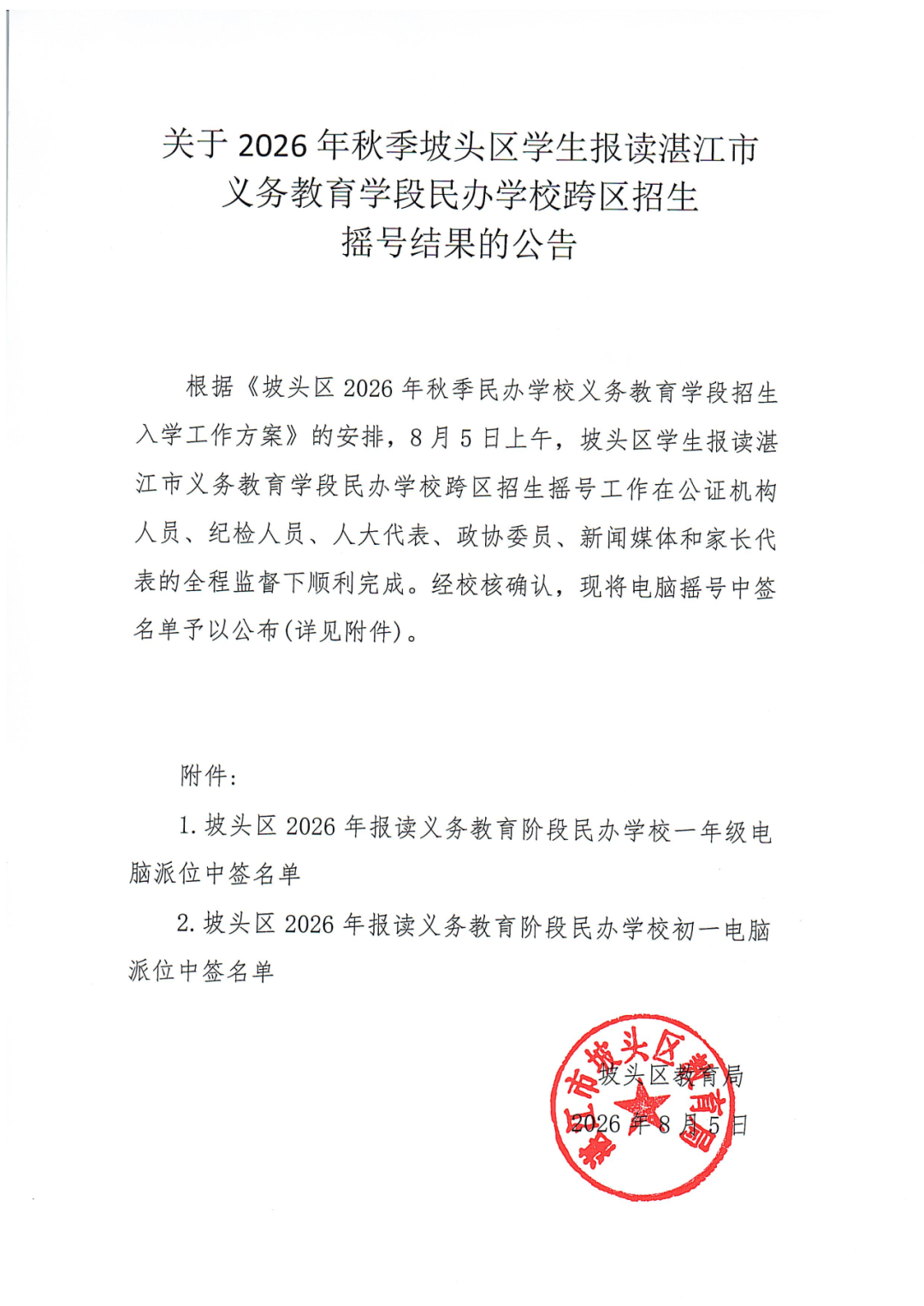 微信图片_20260806170316.png