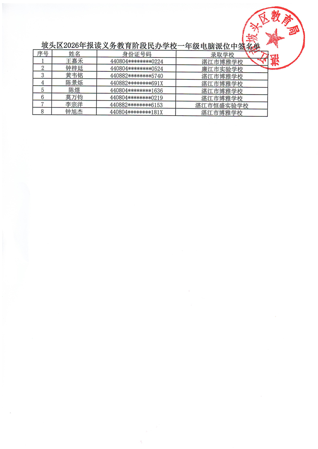 微信图片_20260806170340.png