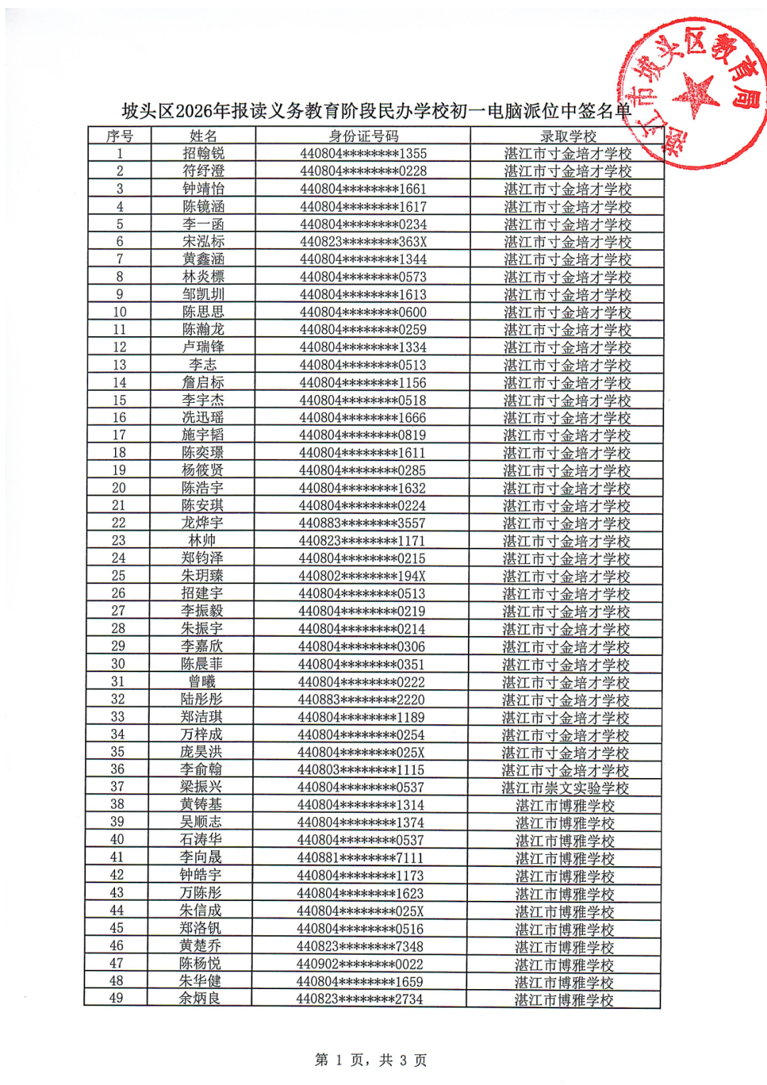 微信图片_20260806170348.png