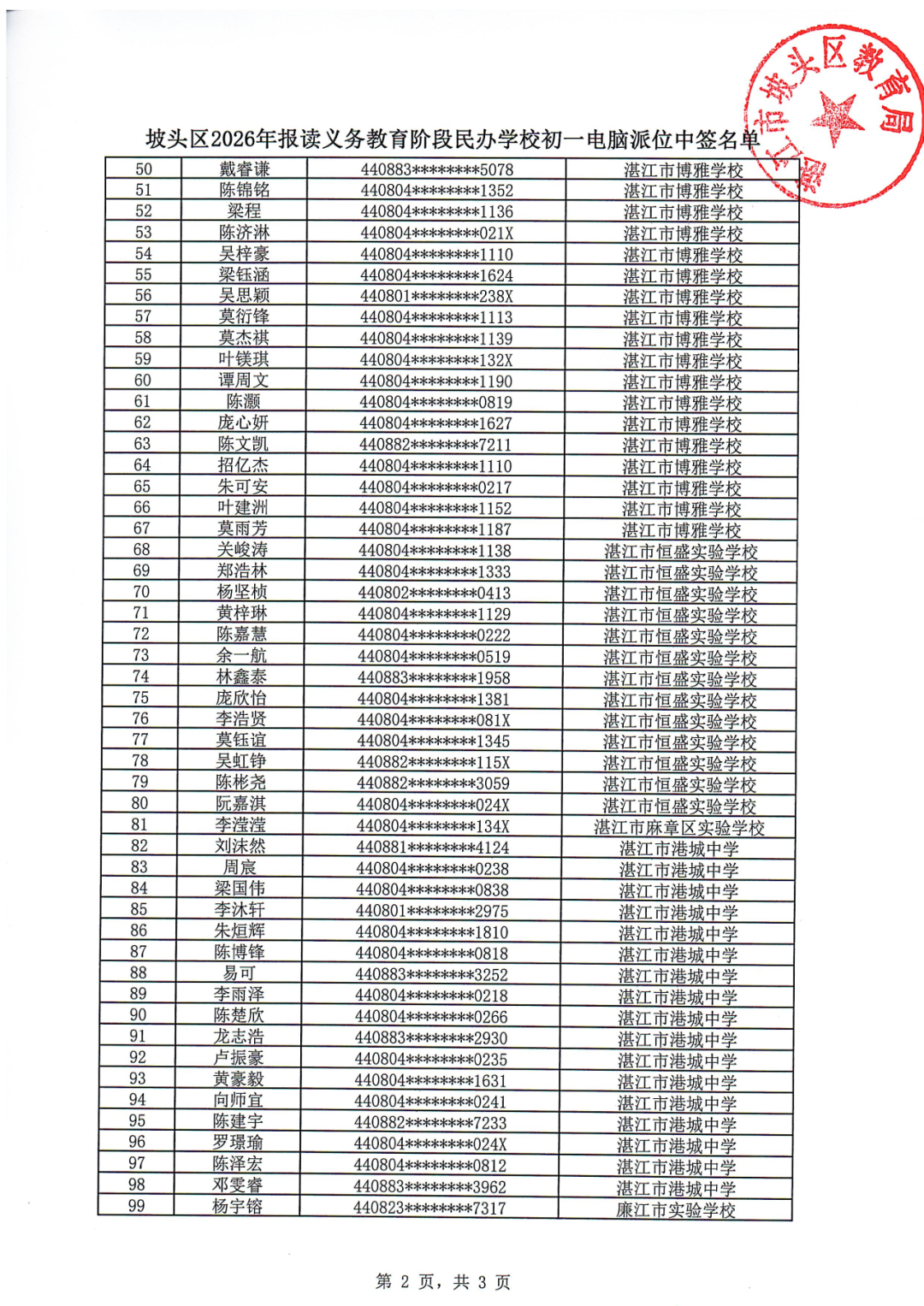 微信图片_20260806170355.png