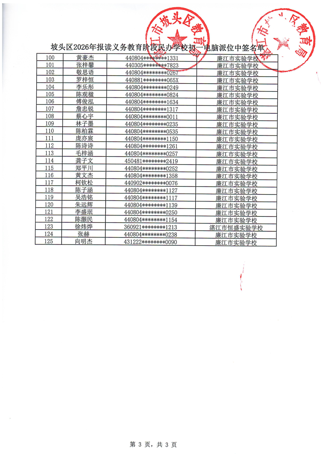 微信图片_20260806170402.png