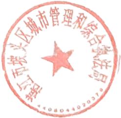 行政处理听证公告(张鼎).docx_2