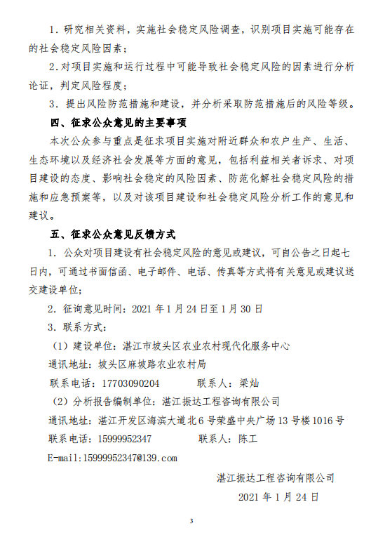 微信图片_20210122170551.png