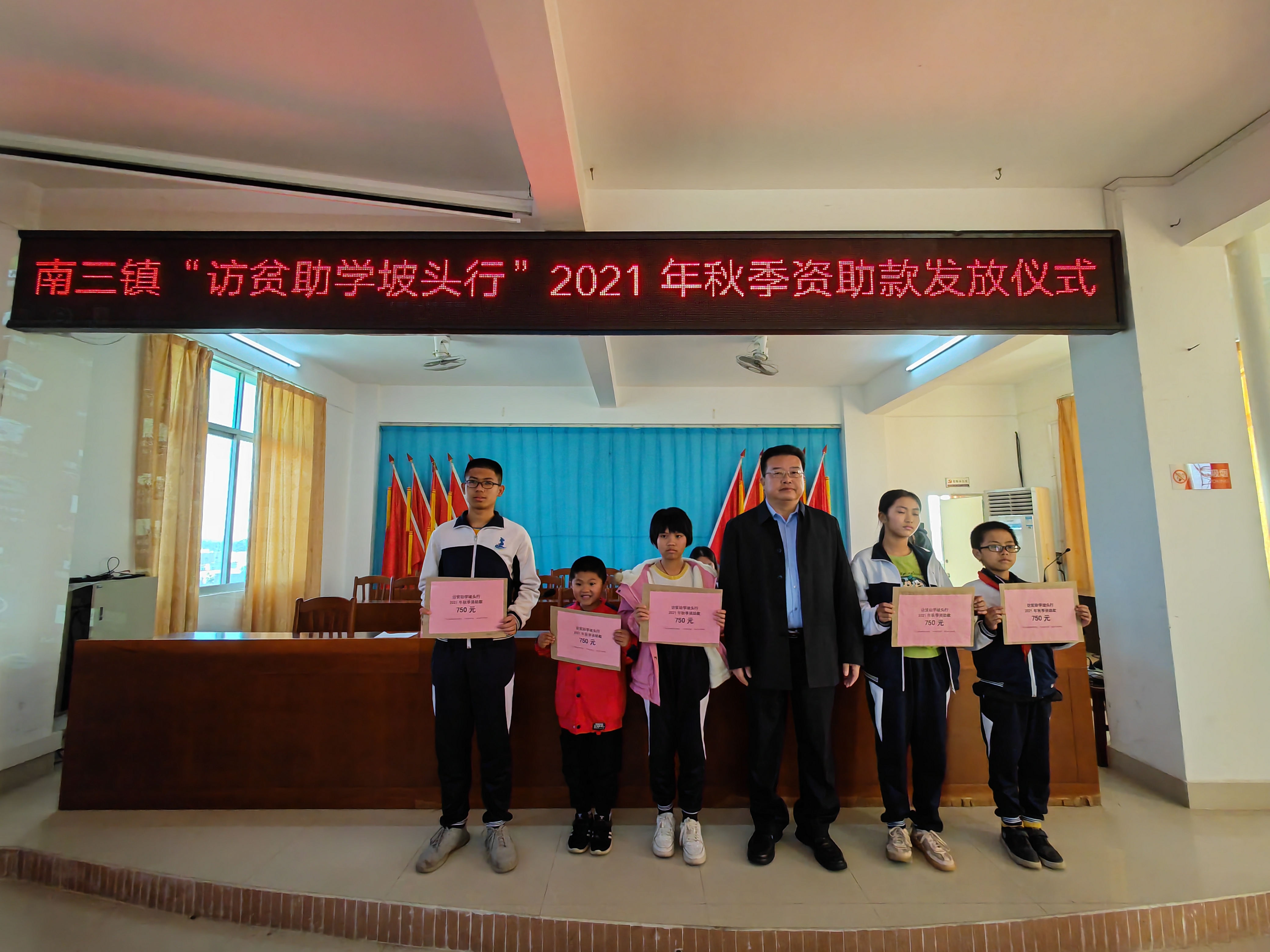 南三镇“访贫助学坡头行”2021年秋季资助款发放仪式 (18).jpg