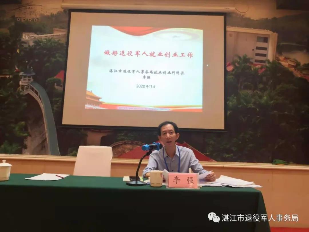20201104我局参加市退役军人就业创业工作会议暨业务提升培训班2.jpg