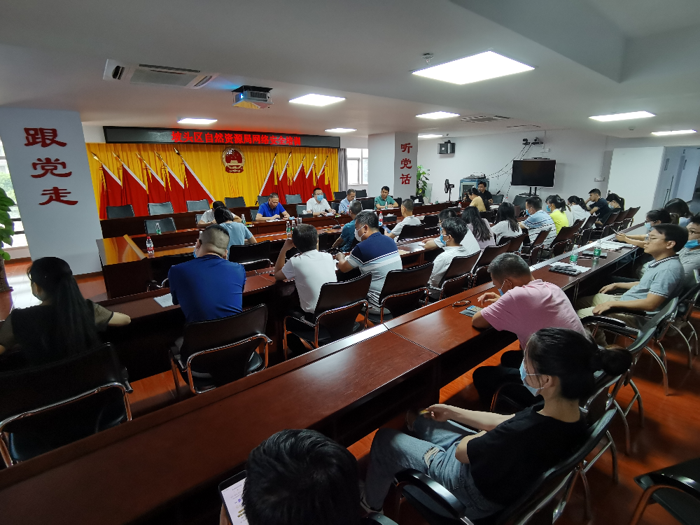 网络安全培训 (3).jpg